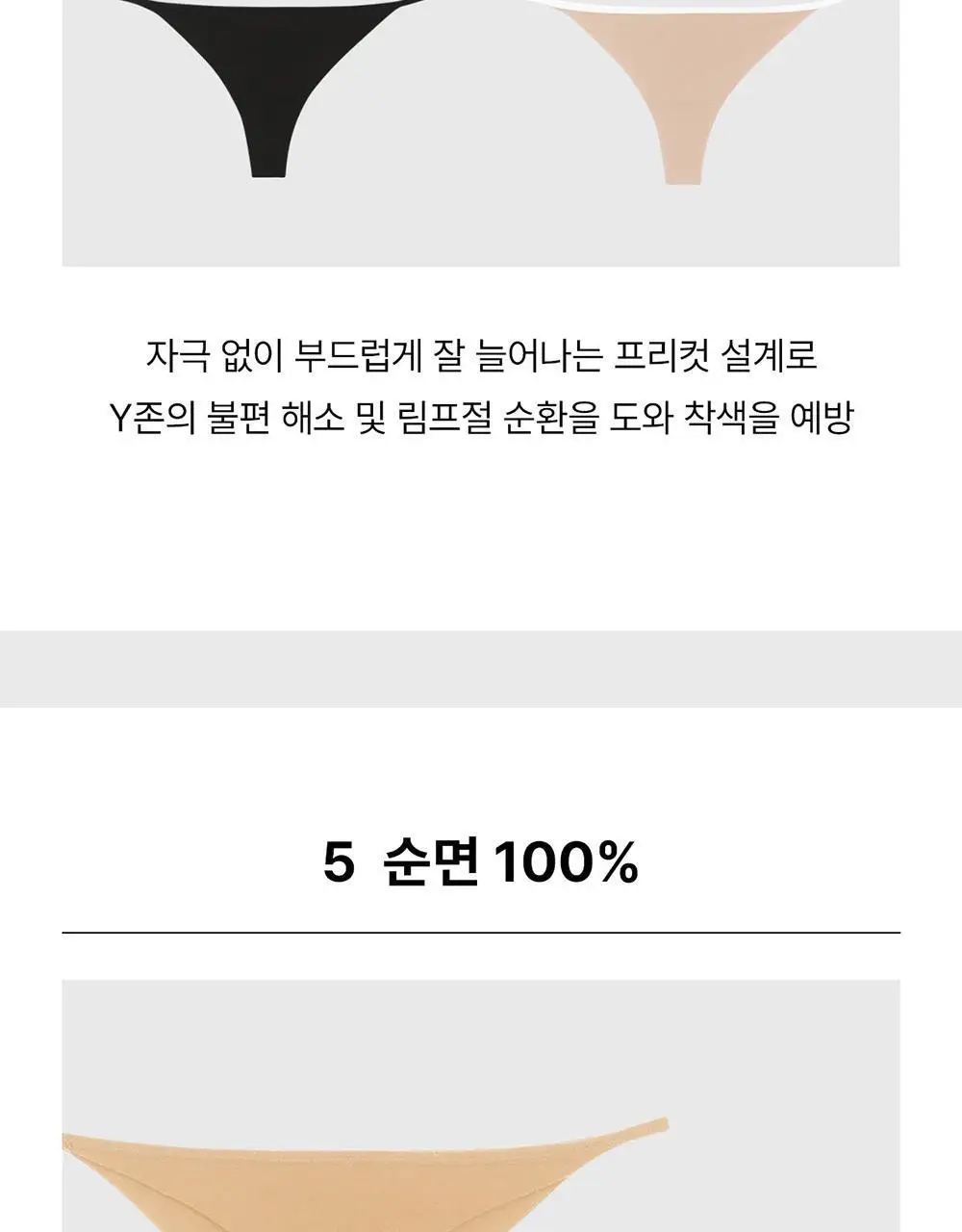 [컴포트랩] 듀얼 쿨 T-BACK 4colors / 4Size 상세페이지 14